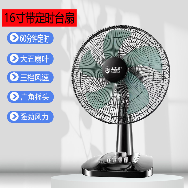 デスクトップ扇風機家庭用扇風機卸売り静音12インチ16インチ扇風機首振り寮代理扇風機|undefined