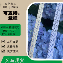 厂家直销义乌现货1厘米花型diy手工现货花边棉线花边手工批发现货