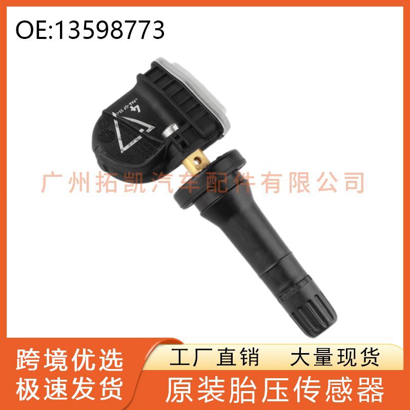 13598773 Para Buick Cadillac Chevrolet GMC Sensor de presión de neumáticos Sensor de presión de neumáticos