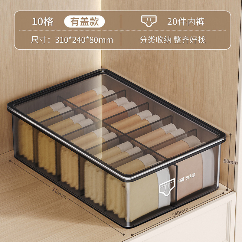 内衣内裤袜子三合一收纳盒家用贴身衣物分格整理盒带盖|undefined