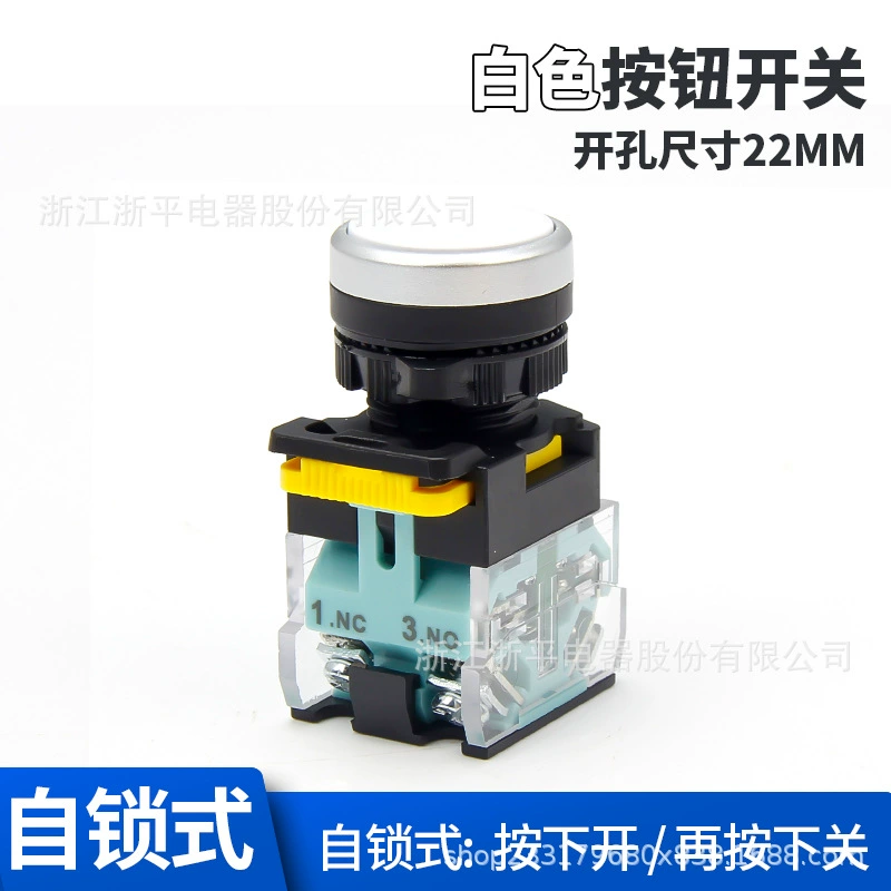 Flat head button switch self-locking foreign trade emergency stop button LA38 flat button with light start stop self-reset