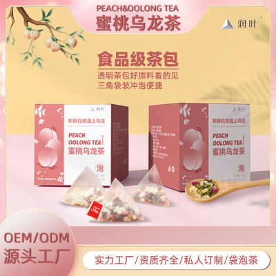 贴牌代工|蜜桃乌龙茶调味茶花果茶定制OEM/ODM再加工茶配方养生茶