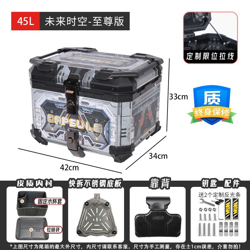 45L55Lmjw Supreme Edition Quick Release Motorcycle Aluminum Alloy Tail Box Electric Vehicle Trunk Side Box Waterproof Storage