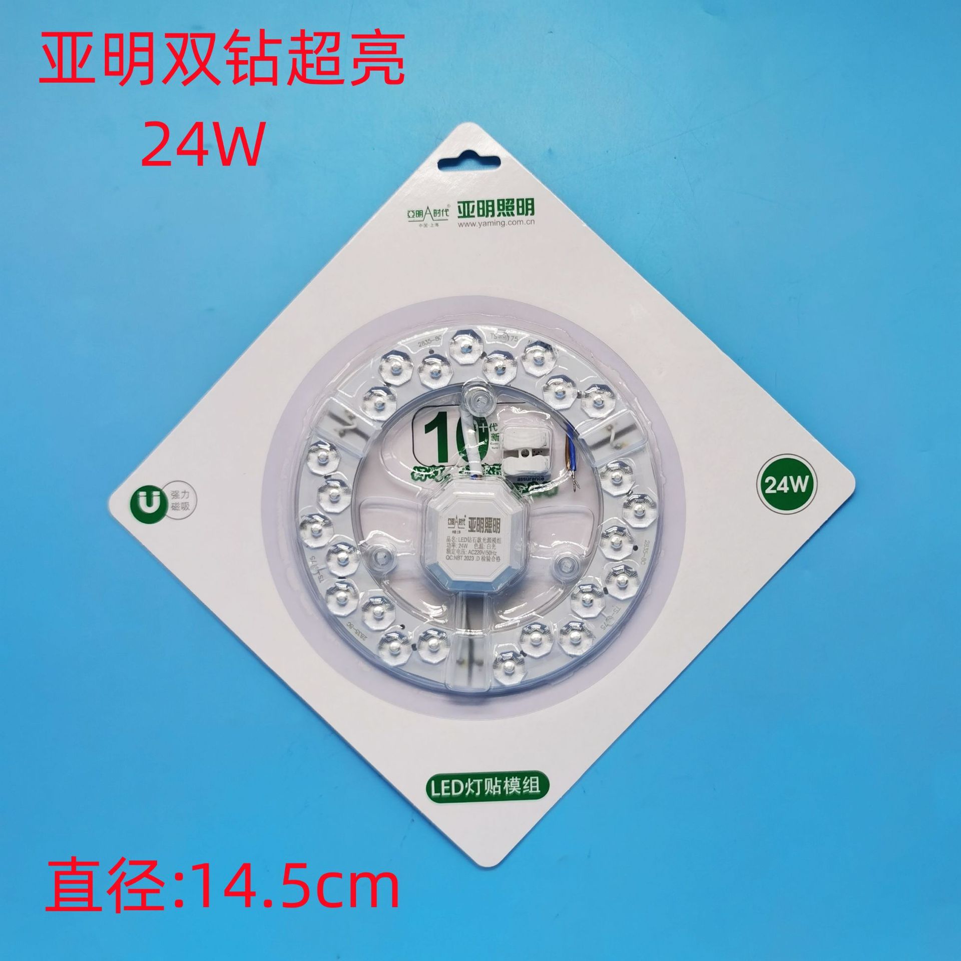 亚明双钻24W