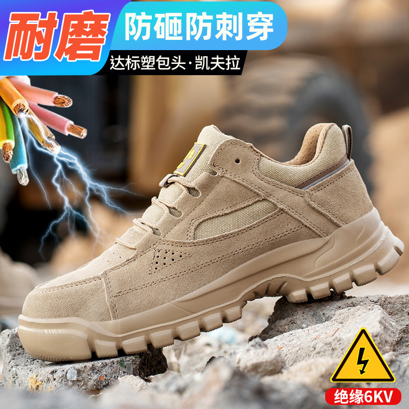 ‌防砸防刺穿劳保鞋男款超轻软底透气工地安全鞋轻便防滑劳保鞋