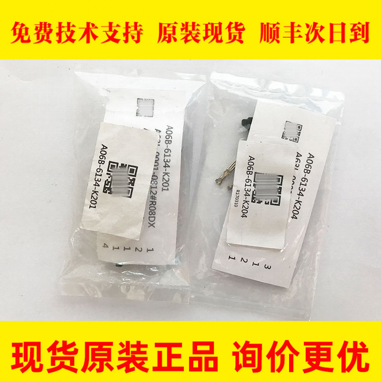 A06B-6134-K204 FANUC发那科伺服插头原装现货