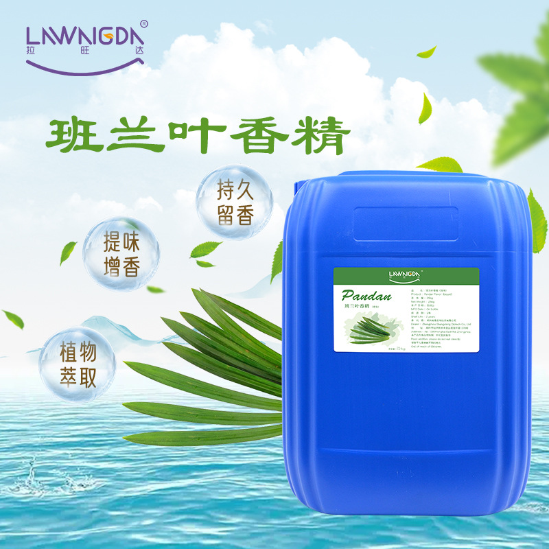 食品用香精食品添加剂液体香精食品级香精班兰叶香精25L装