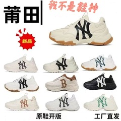 莆田高版本mlb老爹鞋中帮女鞋NY大标洋基队学长鞋5CM增高鞋情侣鞋
