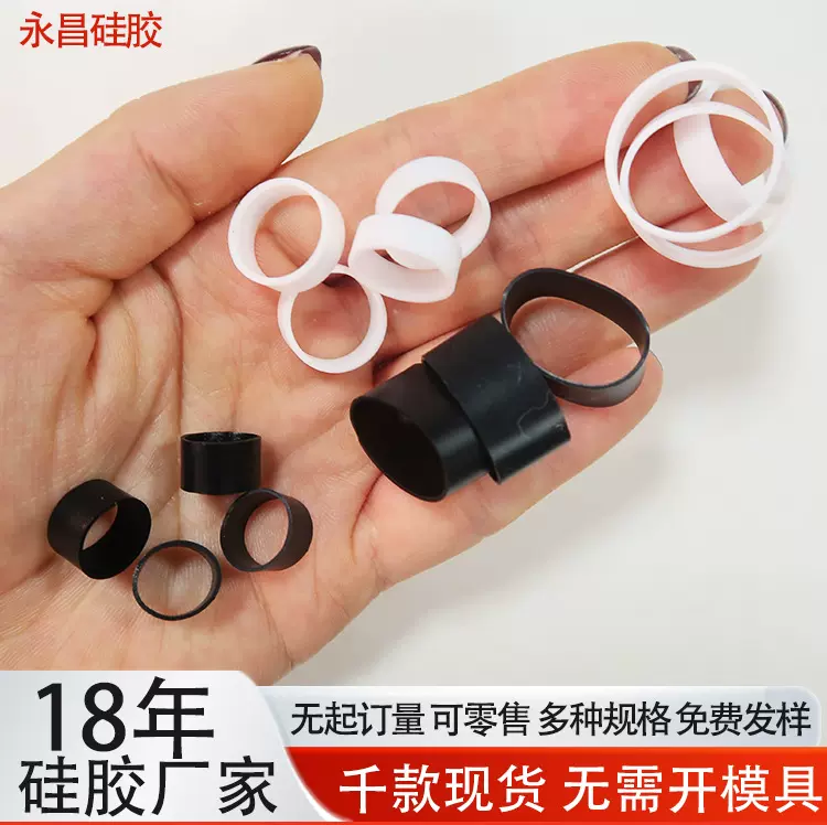 环保高拉力弹力电线胶圈黑白色橡胶O型圈数据线线圈硅胶束防水套