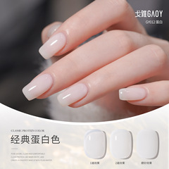 Goya Protein Color Nail Lacquer 2020 New Collection Milky White Creamy Nail Lacquer Net Red Nongruous Jelly Ice Transparent