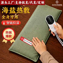 乐氏南同电加热海盐热敷包粗盐理疗袋家用电热盐袋全身通用艾盐包