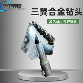 三翼合金钻头 90金刚石内凹加强型复合片硬岩石合金钻头厂家