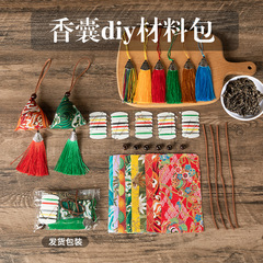 中秋節団子サシェ diy 材料パッケージエスニックスタイルヨモギ手作りイベントギフト卸売サシェコンプリートセット