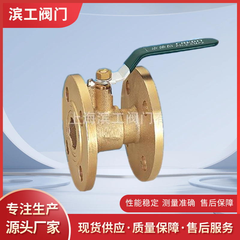 上海铜法兰球阀Q41W 手动广式法兰铜球阀 铜法兰球阀 铜球阀报价