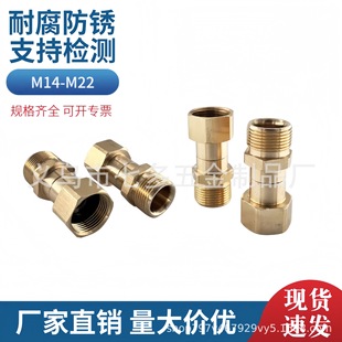 Car Wash Machine Water Pipe Connector Copper Adapter M22*1.5 Internal and External Thread Quick Connector 3/8 Plug Discount Wholesale