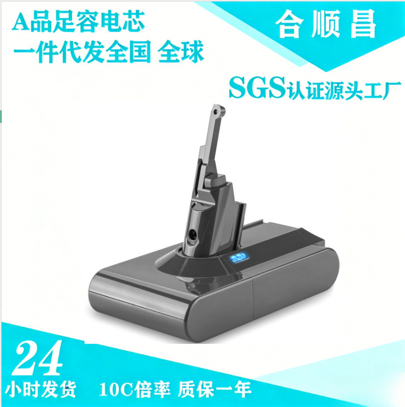 Suitable for Dyson V8/Sv10 Handheld Vacuum Cleaner Battery, Spare High-Capacity Lithium Battery for Sweeper