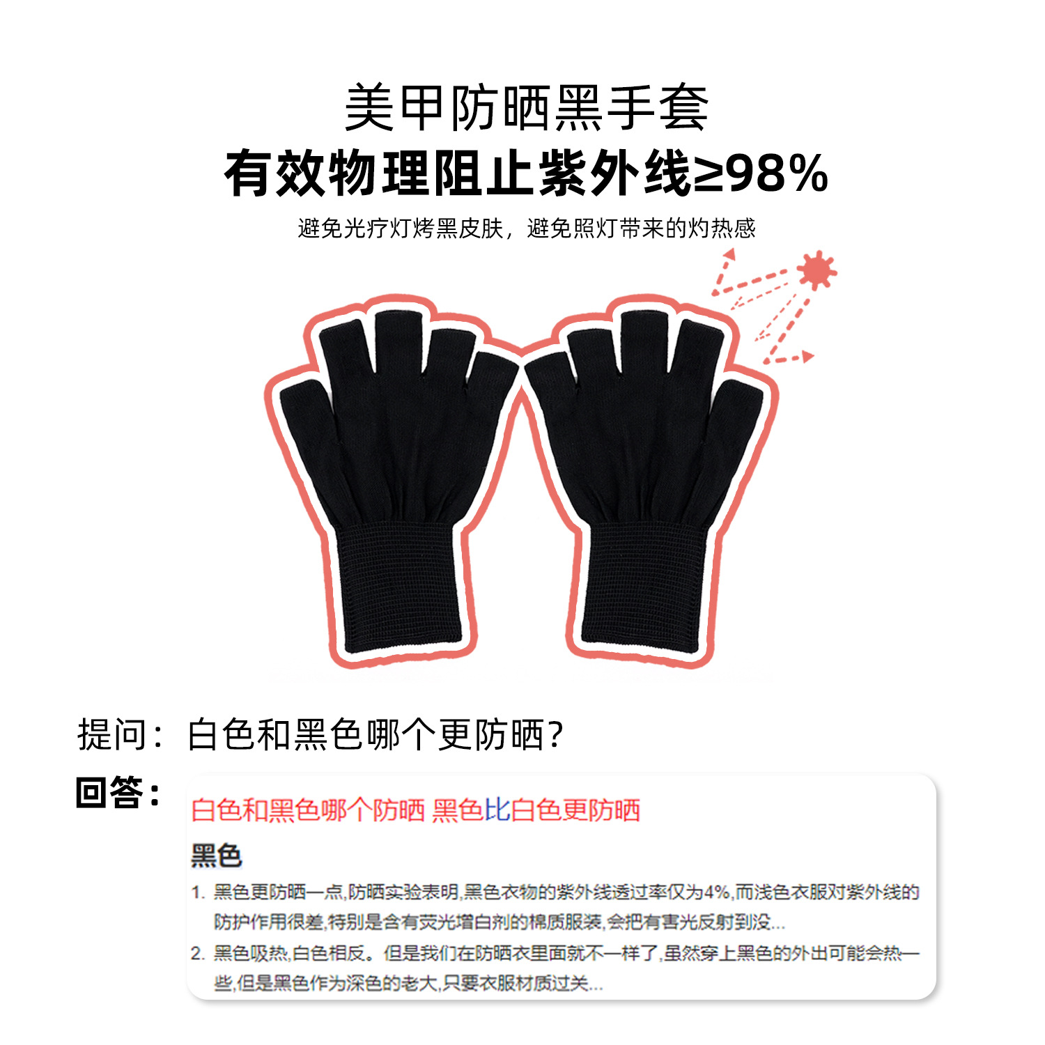 Guantes de uñas negro a prueba de negro al por mayor corto UV salón de uñas lámpara de hornear herramientas especiales de protección de uñas