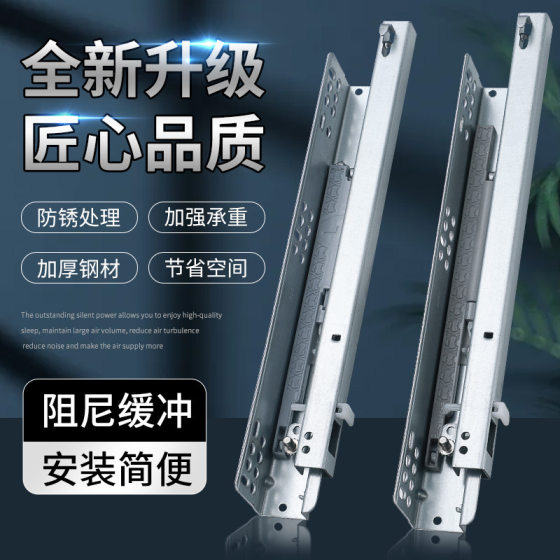 Section 2 Hidden Rail Thickened Mute Buffer Slide Rail Drawer Slide Rail Spring Rebound Slide Rail Bottom Rail