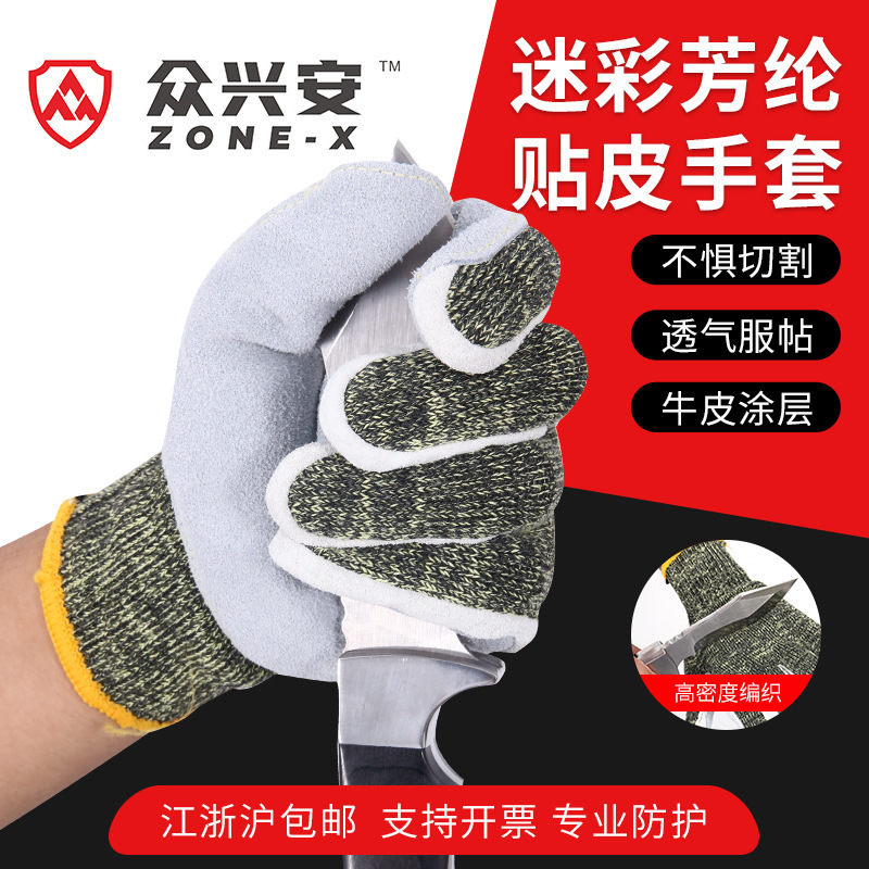 芳纶贴皮防割手套1414虎口加强防刺劳动手套高密度编制耐磨手套