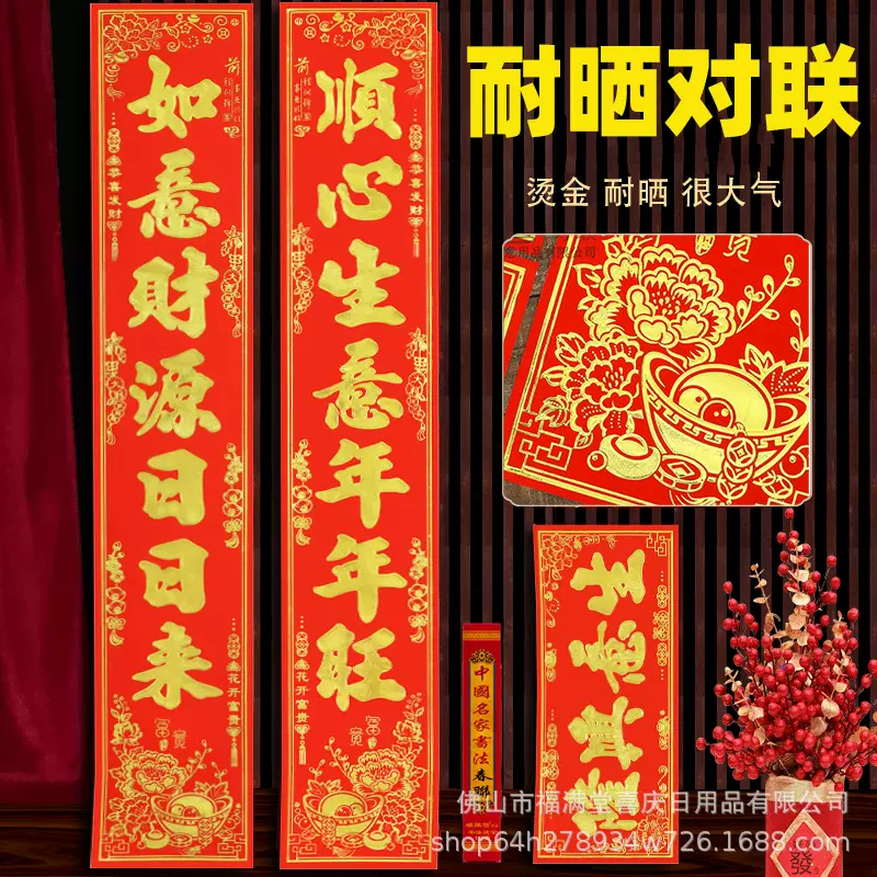 2026马年新款顺风湾对联春节过新年装饰春联家用农村入户大门批货