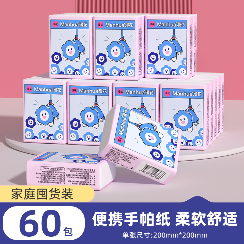 漫花手帕纸纸巾小包外出随身装6片*3层面巾纸家用餐巾纸卫生纸|undefined