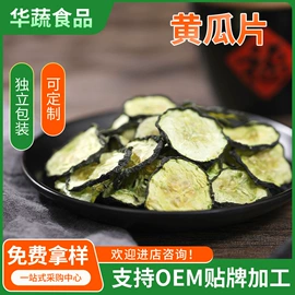 脱水蔬菜;综合蔬果干;豆腐干