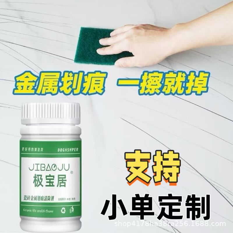 Ceramic Tile Metal Scratch Repair Cleaner Glazed Floor Tile Floor Tile Leg Black Mark Friction Scratch Removal Mark