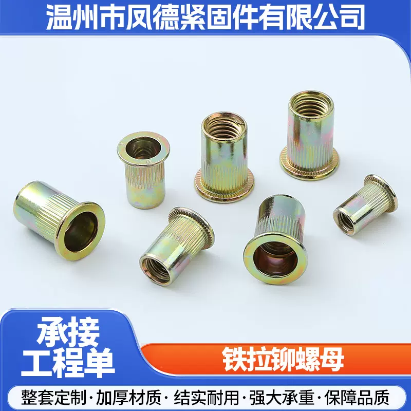 铁镀彩锌拉铆螺母平头竖纹铆螺母拉铆平头拉母现货批发镀彩锌螺母
