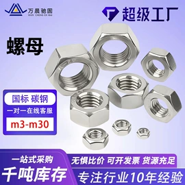 螺栓;螺柱;螺钉