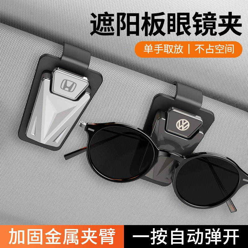 Кросс-бордерный зажим для очков в автомобиле, зажим для хранения солнцезащитных очков на козырьке, многофункциональный зажим для хранения очков в салоне автомобиля, автомобильные аксессуары