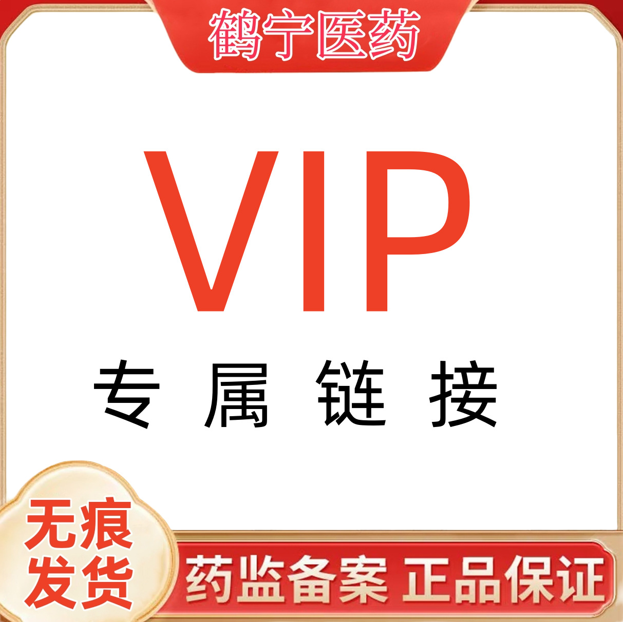 XRJ专属客户链接