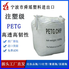 PCTG;PETG;TPU