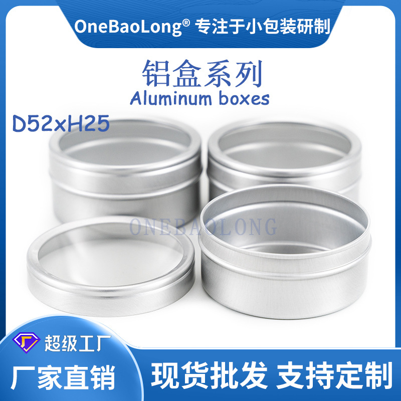 40ml直扣小铝盒美甲盒铝罐圆形霜膏礼品饰品茶叶粉末药品糖果