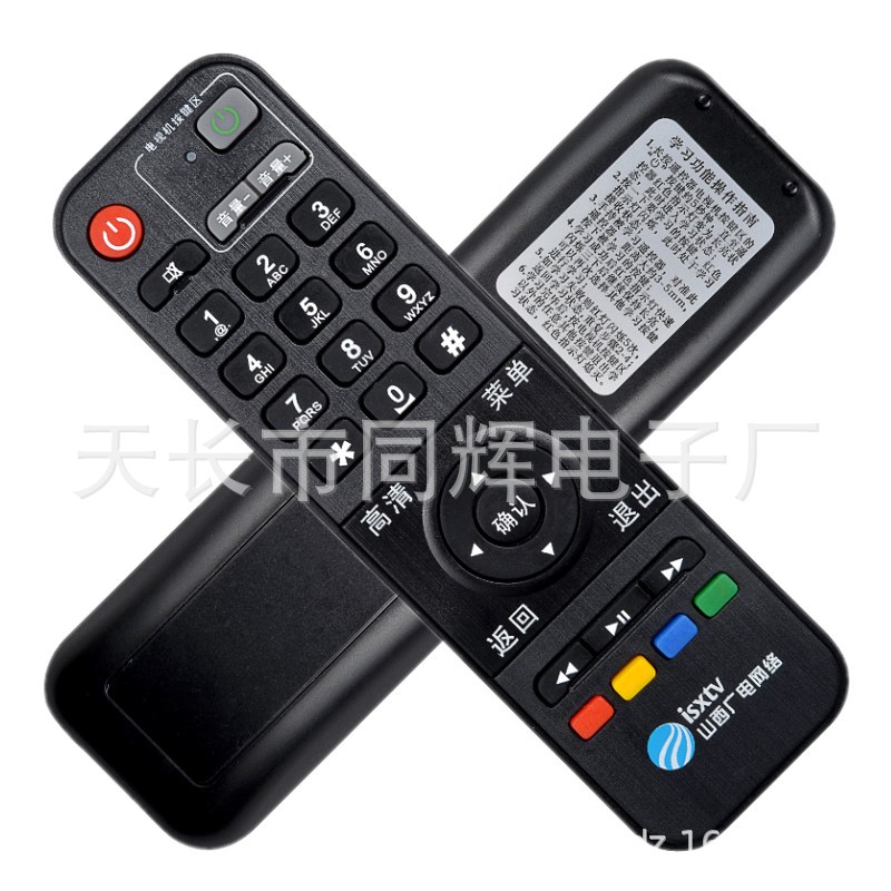 isxtv 山西广电网络 九联科技RS-97AA2 DB80