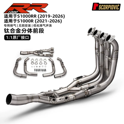 Suitable for motorcycle S1000RR modification, original factory diameter titanium alloy front exhaust pipe, non-destructive installation (Motorcycle exhaust pipe) - s1000rr-titanium-alloy-split-front-section-original-factory-diameter-19-26