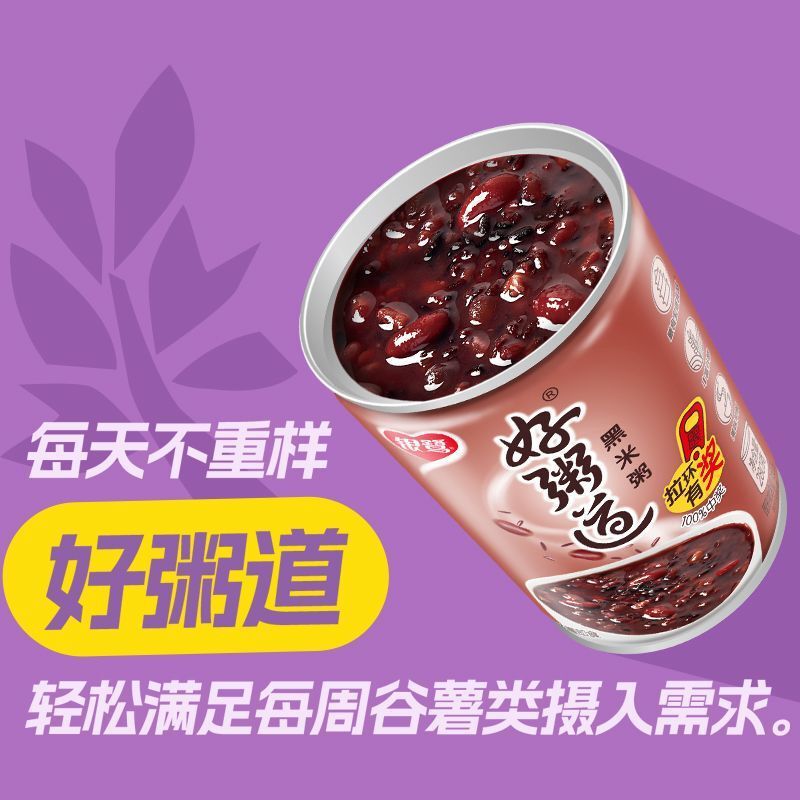 Yinlu Haodao すぐに食べられる八宝粥 インスタント粥 ギフトボックス 朝食食品 小豆 黒米 オートミール スナック食品|undefined