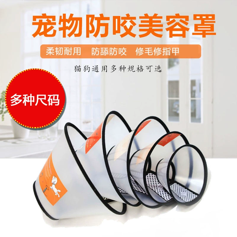Защитный чехол для домашних животных, защитное кольцо Elizabeth от укуса, чехол для ухода за кошками и собаками, ошейник против лизания, чехол для шеи, товары для домашних животных