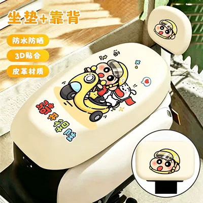 Cartoon-Style High-Appearance Seat Cover – Electric car cushion - seat-cushion-cover-leather-backrest-waterproof-and-sunscreen-sheng-xiaoxin-no-specifications