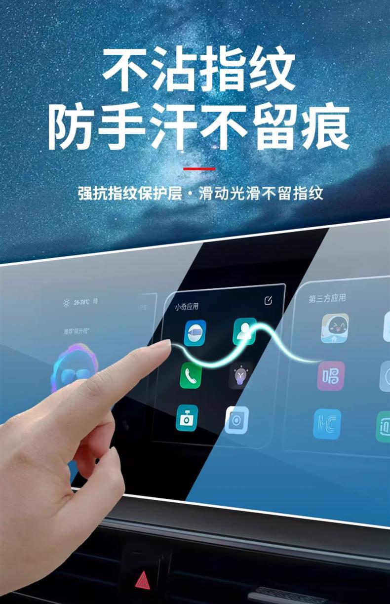 22-25 Chery Arrizo 8 Screen Tempered Film Central Control Navigation Display Instrument Integrated Interior Protection Film