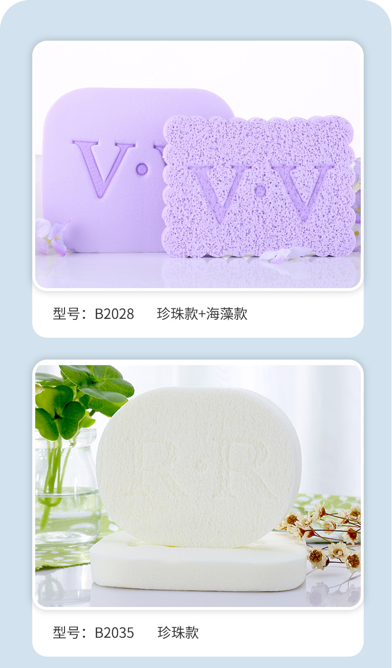 洗脸扑_04