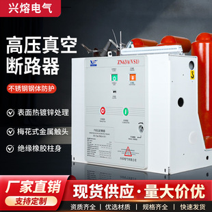 ��ȸ߉���Ք�·��VS1-12/630A�̶�ʽZN63-12/1250A-31.5���