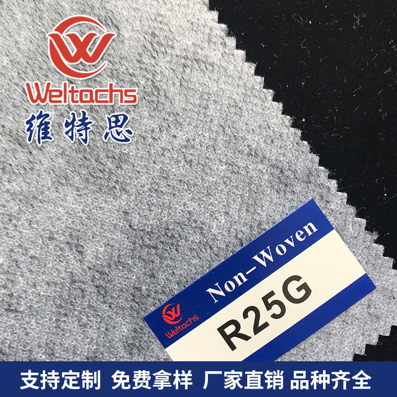 厂家批发无纺布 R25G热轧布涤纶无纺布环保家居