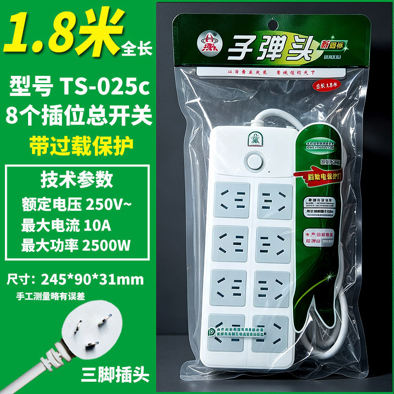 새로운 국가 표준 TS-025 1.8m