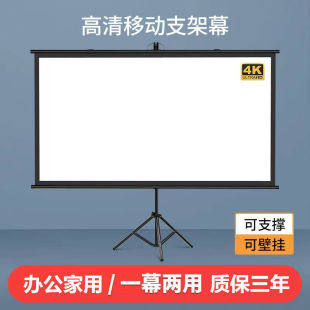 Floor Mobile Projection Curtain Home Office HD 4K Wall Hangable Simple Anti-Light Curtain Outdoor Portable Screen