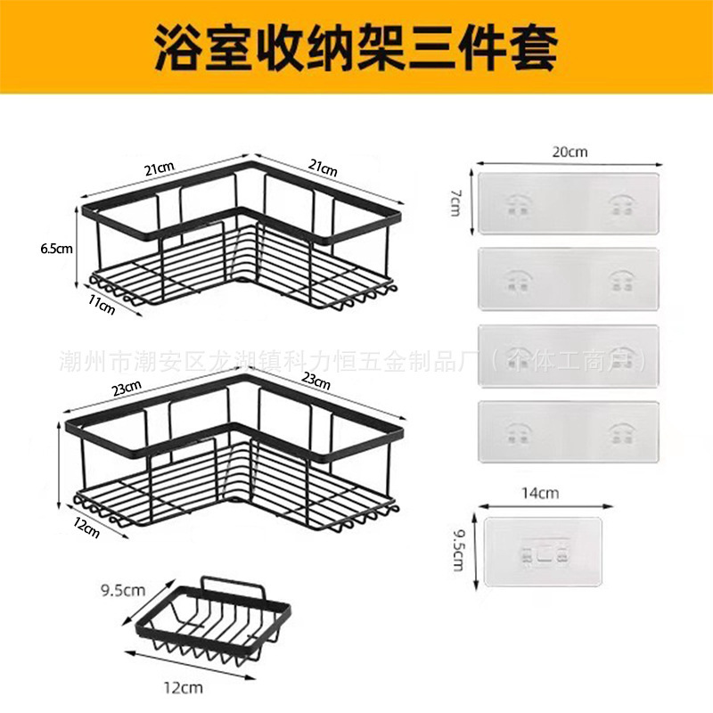 跨境新品卫生间三角置物架免打孔厕所淋浴间浴室用品收纳架三件套|undefined