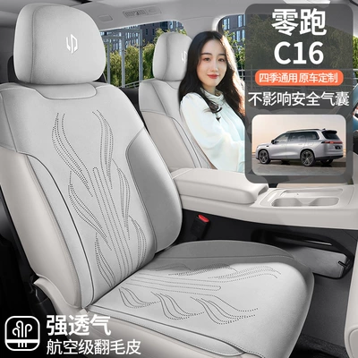 New car special zero-run C16 | Four Seasons Pad