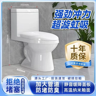 工程马桶虹吸连体坐便器卫生间大冲力防臭座厕家用静音节水 陶瓷