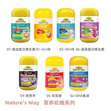 澳洲Natures Way佳思敏钙 维生素C维D3软糖蔬菜锌鱼油挑食接骨木