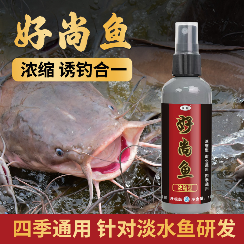 Hierba roja, buen pescado, carpa cruciana, besugo, cebo de agua dulce, pesca salvaje, pesca en pozo negro, medicina pequeña, cebo, aditivos para cuatro estaciones