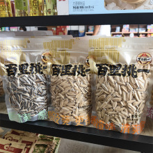 旭东百里挑一原味葵瓜子多味香瓜籽休闲零食坚果炒货唠嗑休闲年货